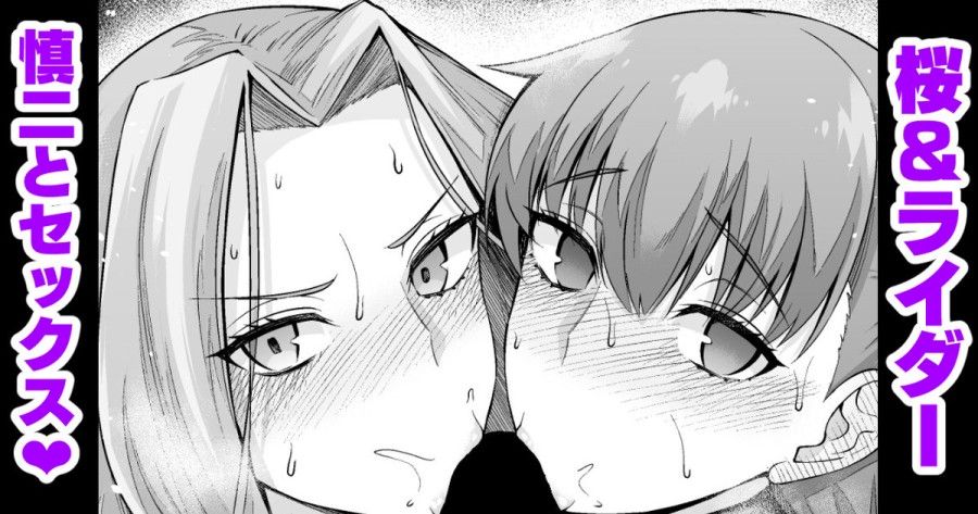 đọc truyện Sakura & Ride Làm Tình Với Shinji (fate/stay Night) Oneshot ảnh 3 tại Giả Dược
