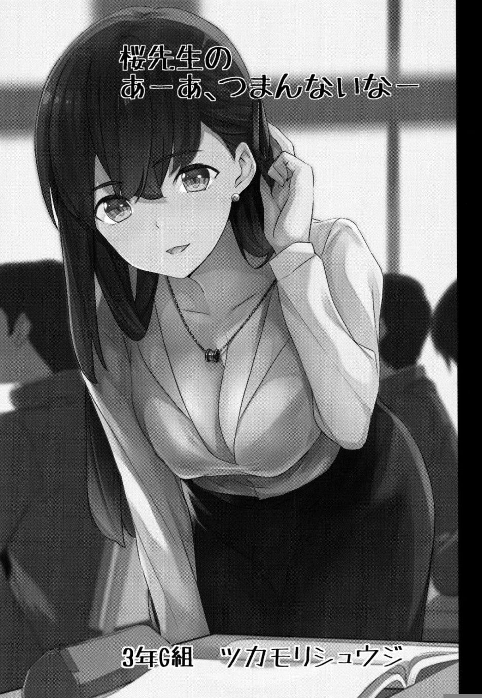 Sakura Sensei: Aaah, Phiền Thật Oneshot page 2 - Giả Dược