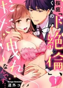đọc truyện Sakuraba-kun Bị Ám Ảnh Với Tình Dục Giả Dược