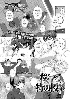 Sakurako Sensei No Tokubetsu Jugyou