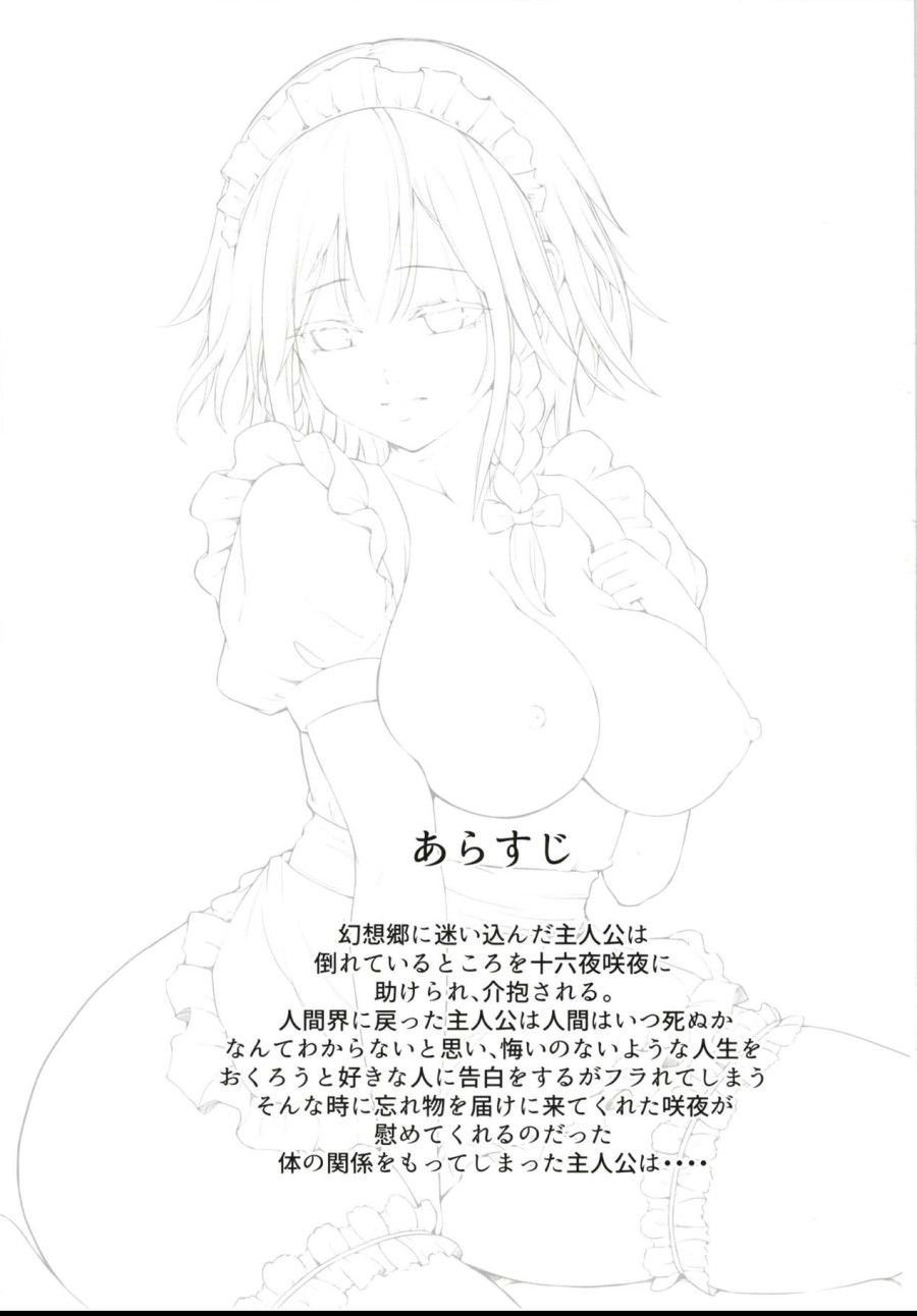 Sakuya To Sonogo (touhou Project) Oneshot page 4 - Giả Dược