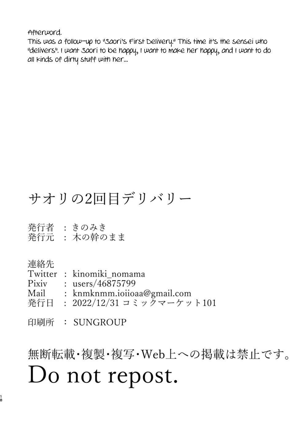 đọc truyện Saori No 2-kaime Delivery Oneshot ảnh 21 tại Thiên Thai Truyện