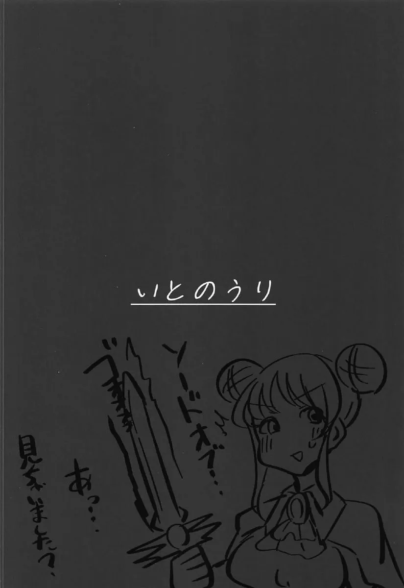 Saren-chan ni Maid Fuku o Kite Moratta! (Princess Connect! Re:Dive) - Oneshot