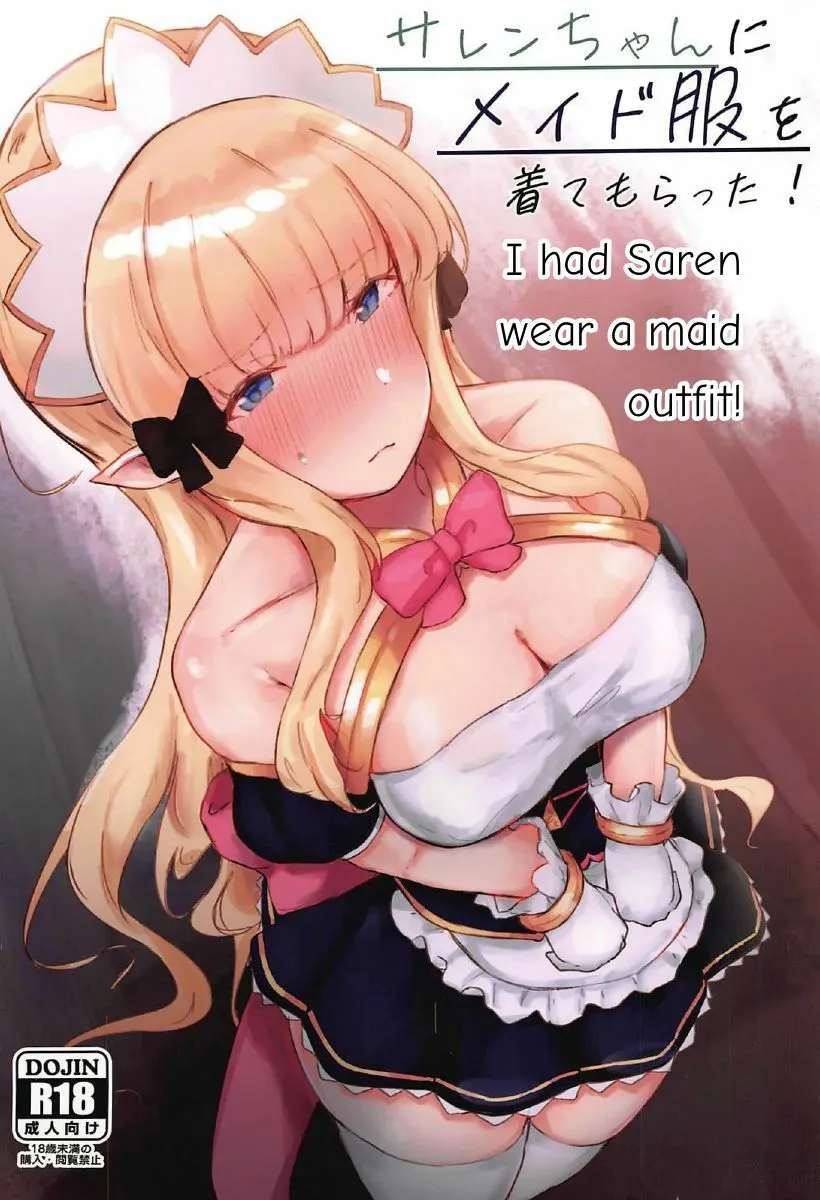 Saren-chan ni Maid Fuku o Kite Moratta! (Princess Connect! Re:Dive) - Oneshot