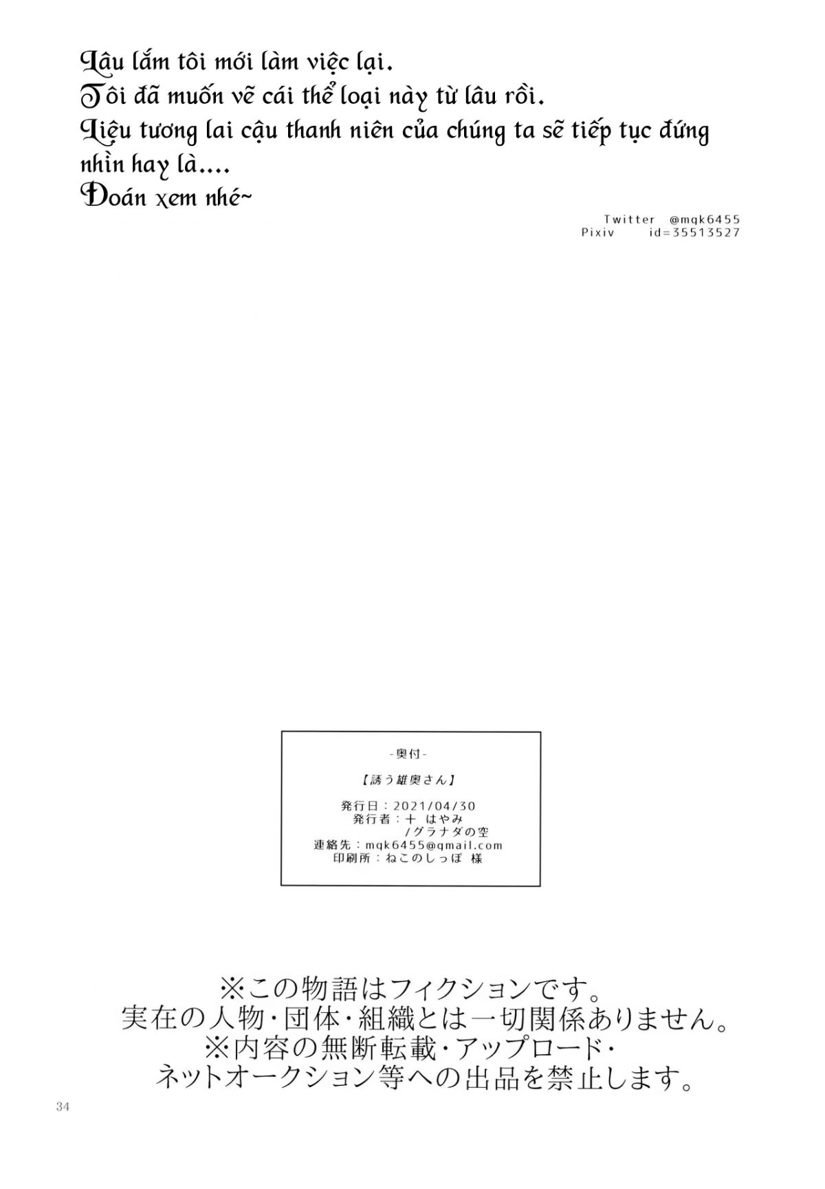 đọc truyện Sasou Oku-san Oneshot ảnh 34 tại Thiên Thai Truyện