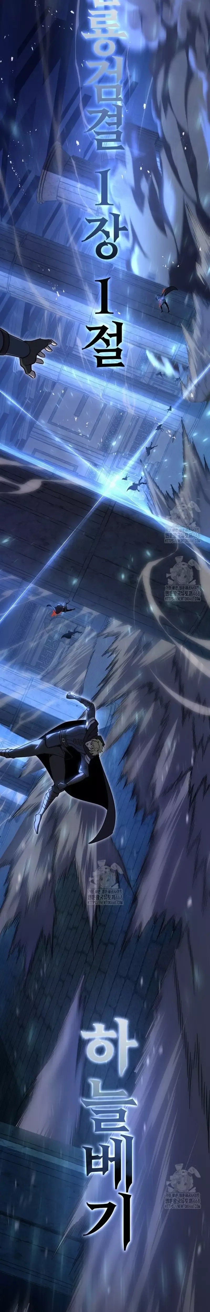 đọc truyện Sát Long Nhân Hồi Quy Siêu Việt Chương 56 ảnh 33 tại Thiên Thai Truyện