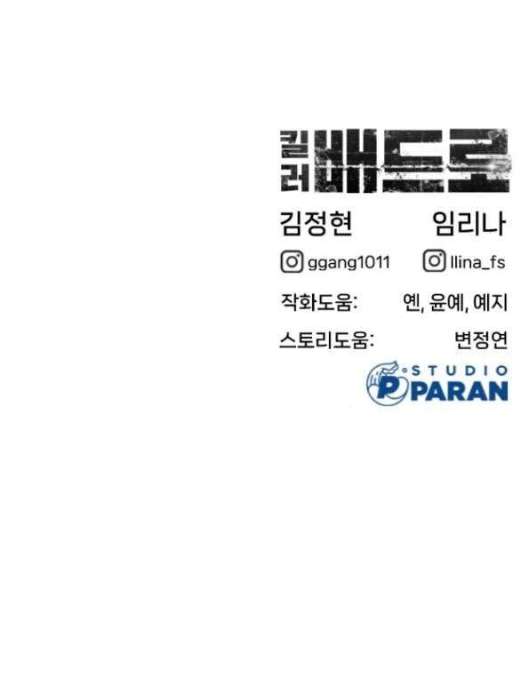 đọc truyện Sát Thủ Peter Chương 10.2 ảnh 119 tại Truyện Dạ Ký