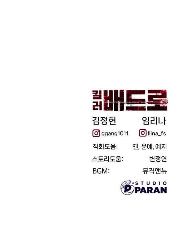 đọc truyện Sát Thủ Peter Chương 11.2 ảnh 66 tại Truyện Dạ Ký