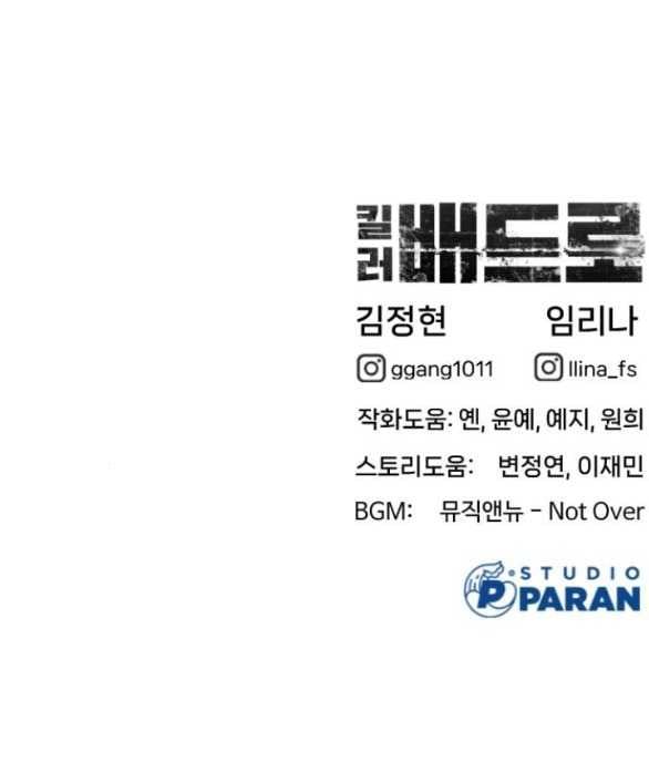 đọc truyện Sát Thủ Peter Chương 20.2 ảnh 48 tại Truyện Dạ Ký