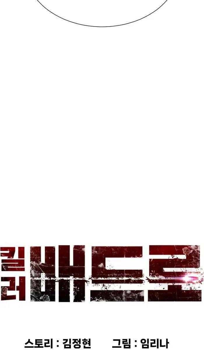 đọc truyện Sát Thủ Peter Chương 3 ảnh 4 tại Truyện Dạ Ký