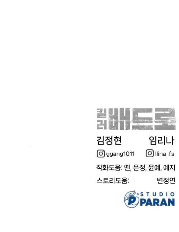 đọc truyện Sát Thủ Peter Chương 7.2 ảnh 53 tại Truyện Dạ Ký