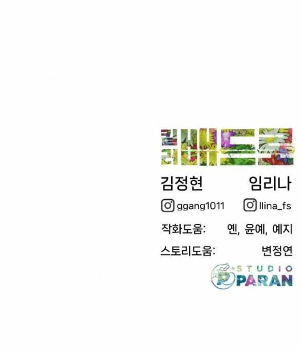 đọc truyện Sát Thủ Peter Chương 8.2 ảnh 74 tại Truyện Dạ Ký