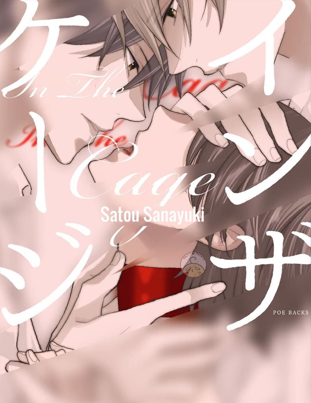 đọc truyện Satou Sanayuki Chương 1 ảnh 1 tại Giả Dược