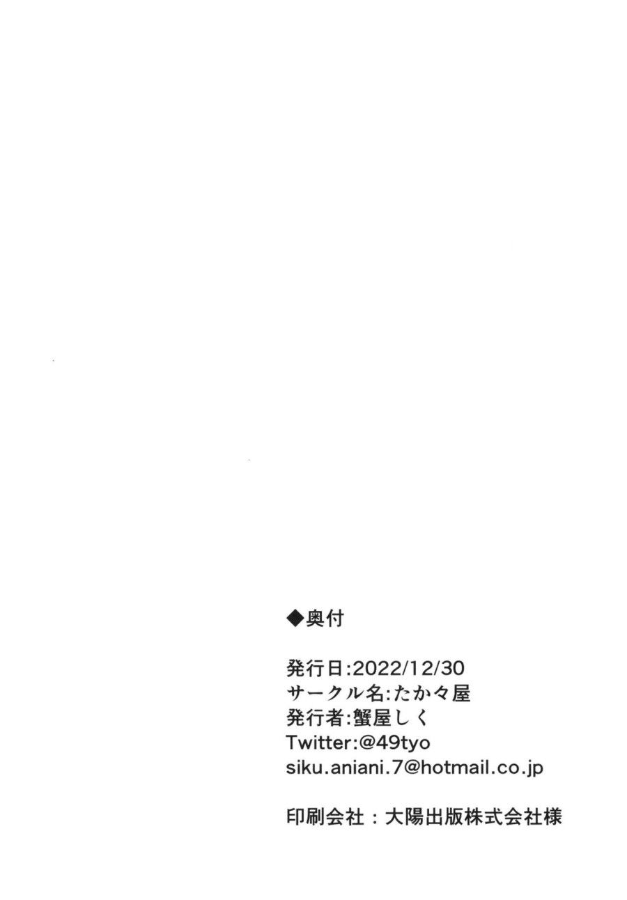 Sau Khi Chạy Deadline Blue Archive Oneshot page 28 - Giả Dược