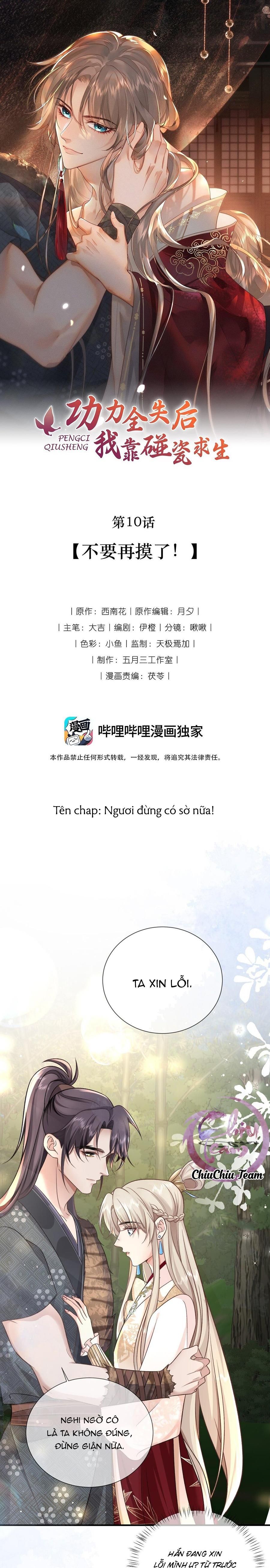 đọc truyện Sau Khi Mất Hết Công Lực, Ta Được Tên Ngốc Nuôi (end) Chương 10 ảnh 1 tại Thiên Thai Truyện