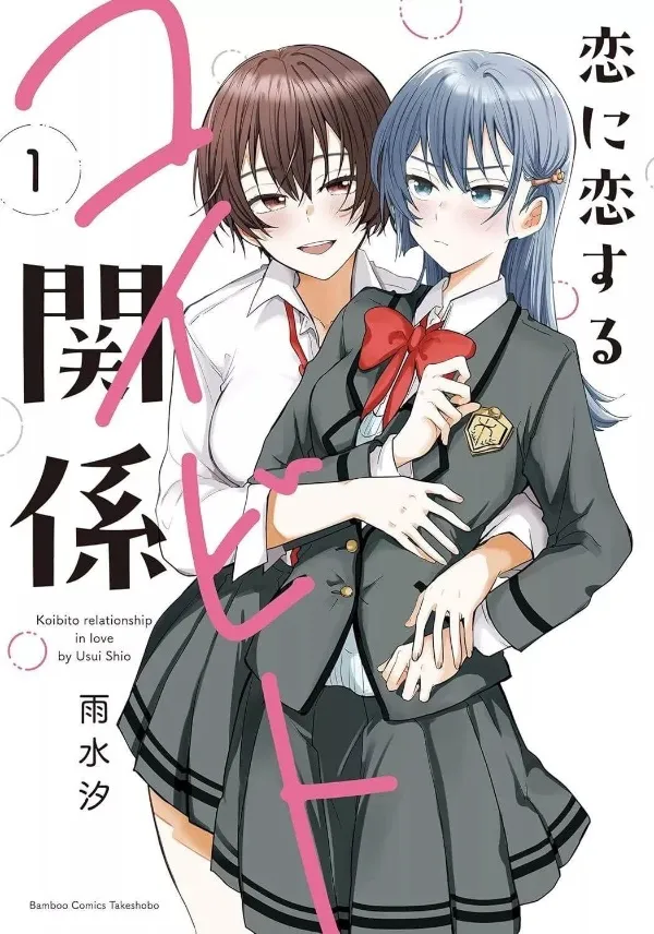 đọc truyện Say Đắm Trong Một Mối Quan Hệ Lãng Mạn Giả Dược