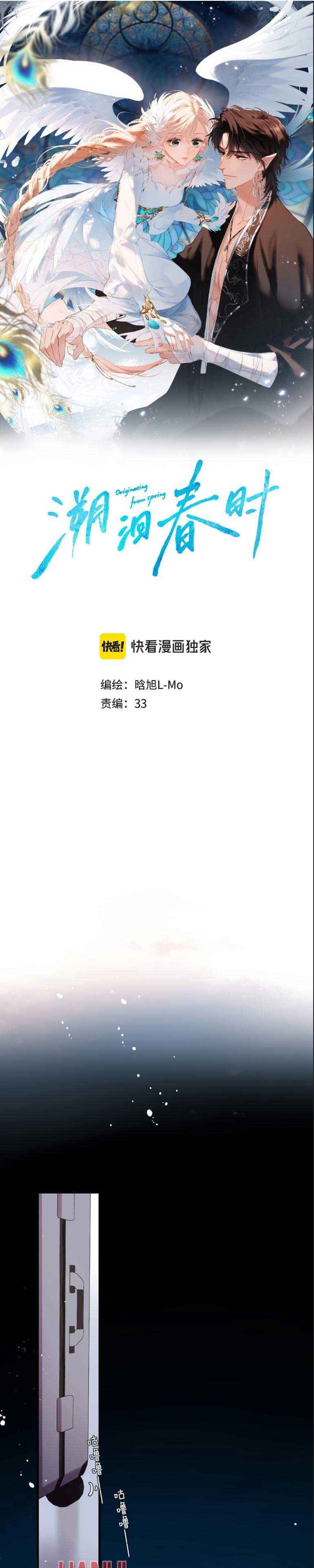 đọc truyện Say Đắm Chương 40 ảnh 2 tại Thiên Thai Truyện