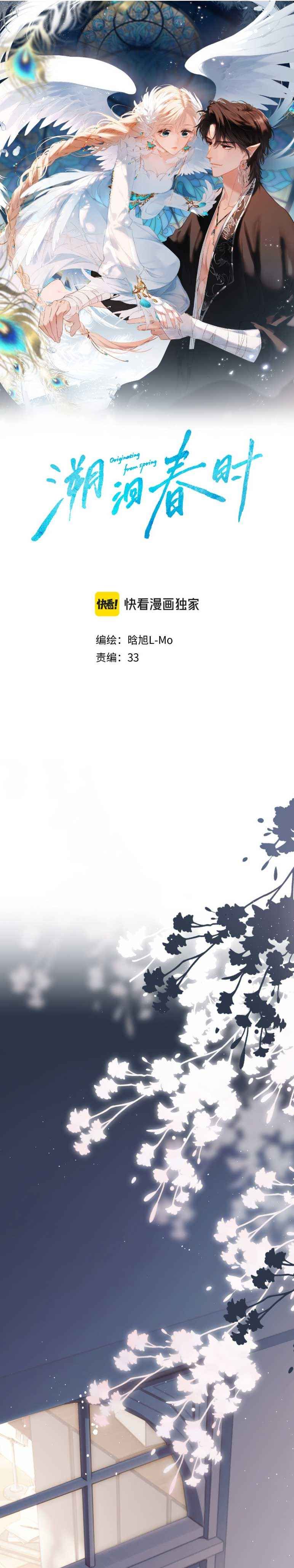 đọc truyện Say Đắm Chương 50 ảnh 2 tại Thiên Thai Truyện