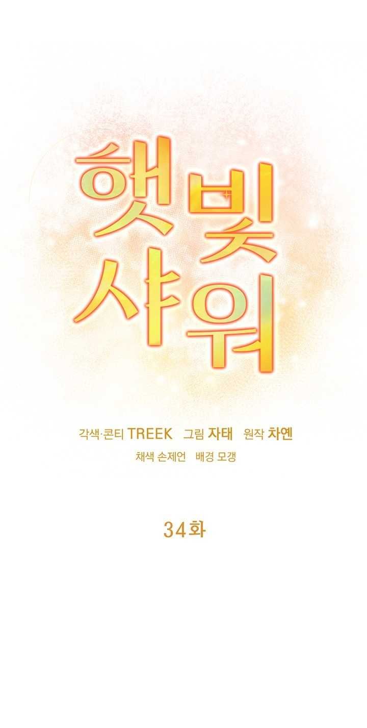 đọc truyện Say Nắng Chương 34.1 ảnh 1 tại Thiên Thai Truyện