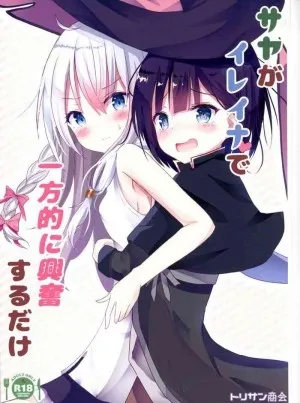 Saya Ga Elaina De Ippouteki Ni Koufun Suru Dake