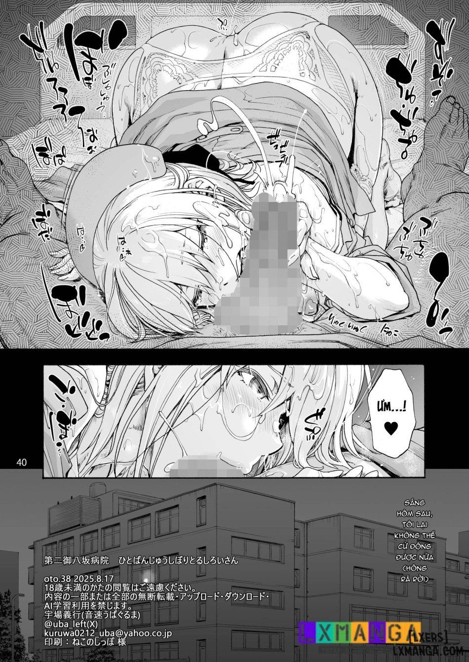 đọc truyện Second Miyaka Hospital One-day Squeezed White Chương 2 ảnh 25 tại Thiên Thai Truyện