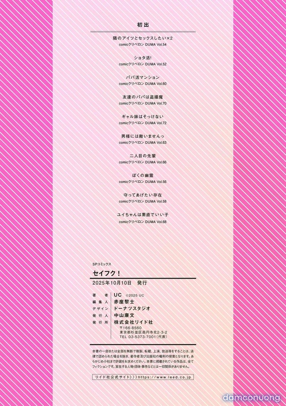 đọc truyện Seifuku! Chương 10 ảnh 24 tại Thiên Thai Truyện