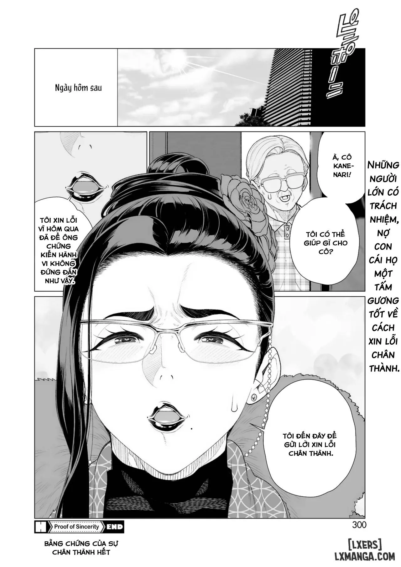 Seii No Shoumei