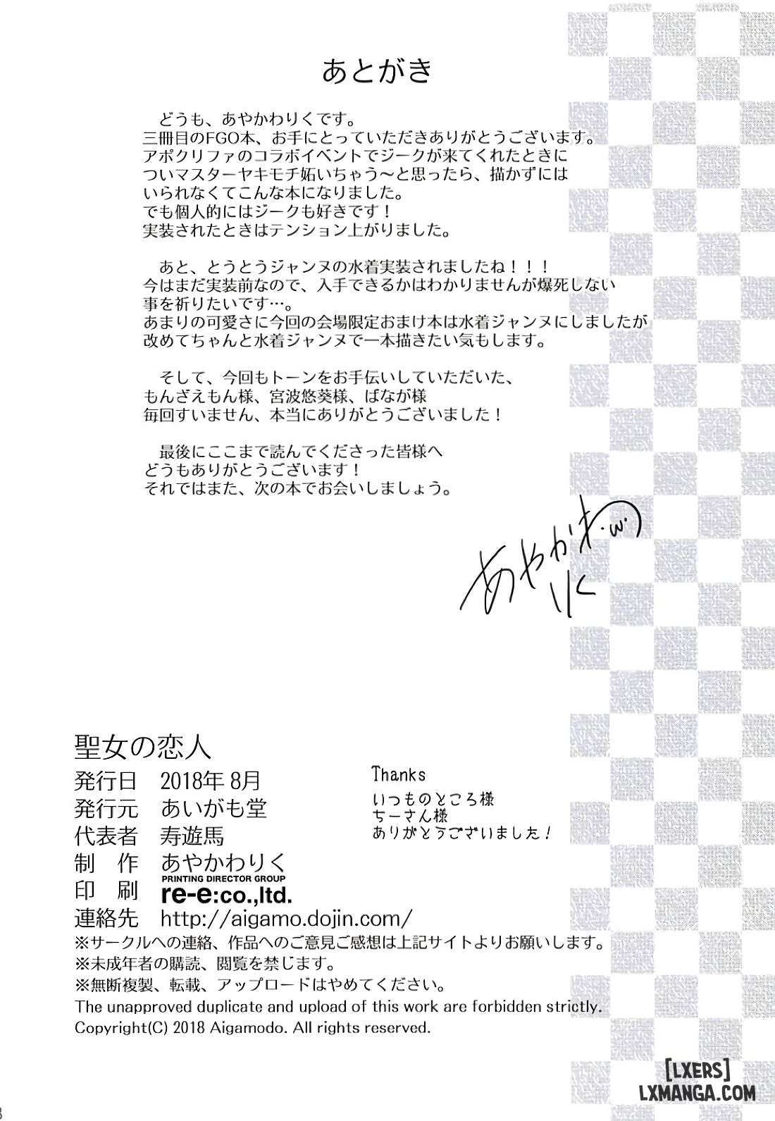 đọc truyện Seijo No Koibito Chương 1 ảnh 38 tại Thiên Thai Truyện