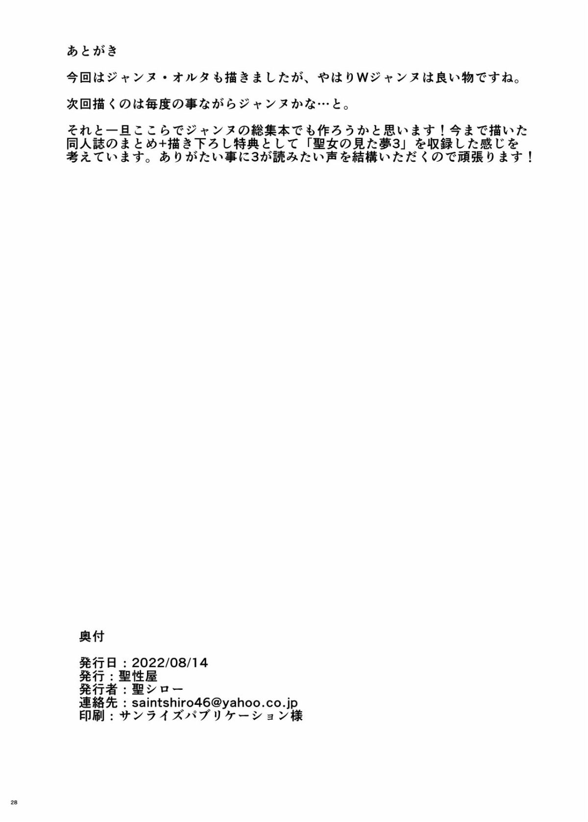 đọc truyện Seijo To Majo No Rankou Party Oneshot ảnh 27 tại Giả Dược