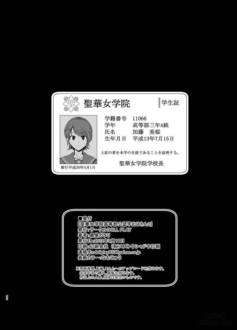 đọc truyện Seika Jogakuin Koutoubu Kounin Sao Oji-san Chương 2 ảnh 29 tại Giả Dược