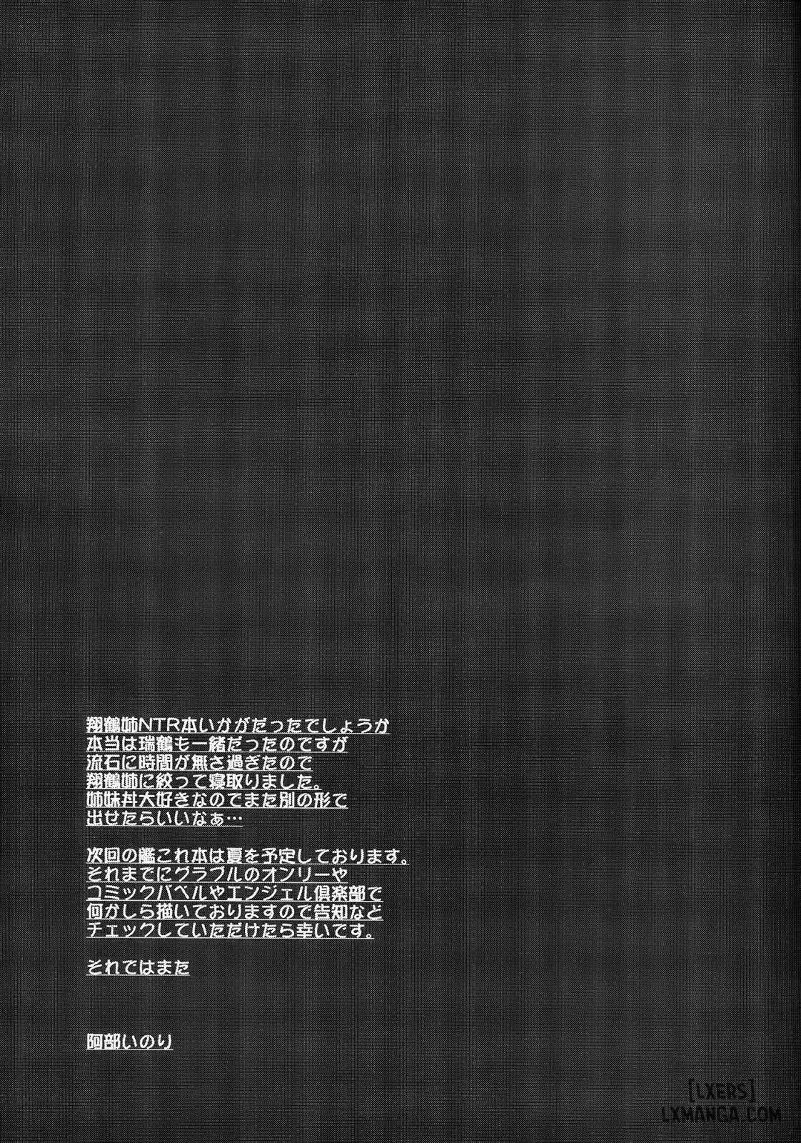 đọc truyện Seisai Kuubo Ga Netoraremashite ~shoukaku Henn Chương 1 ảnh 25 tại Thiên Thai Truyện