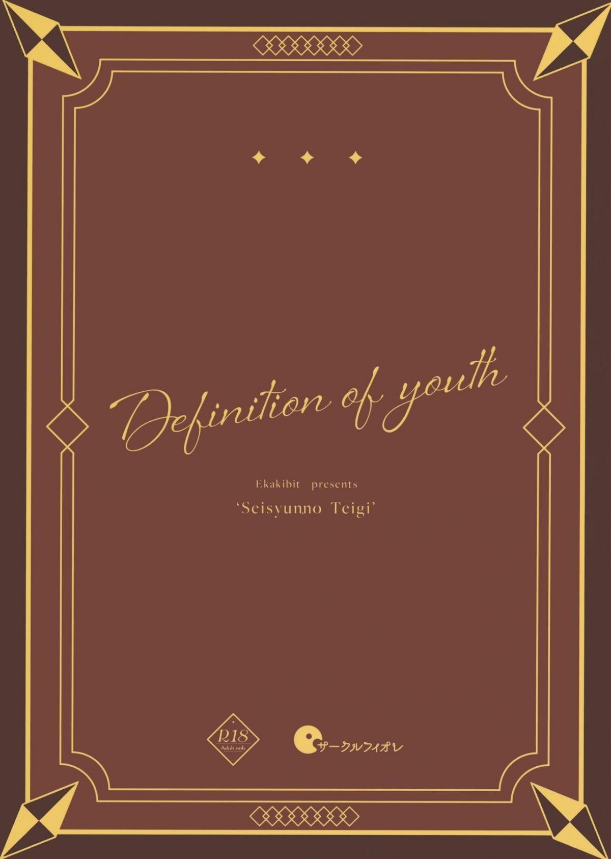 đọc truyện Seishun No Teigi Oneshot ảnh 29 tại Giả Dược