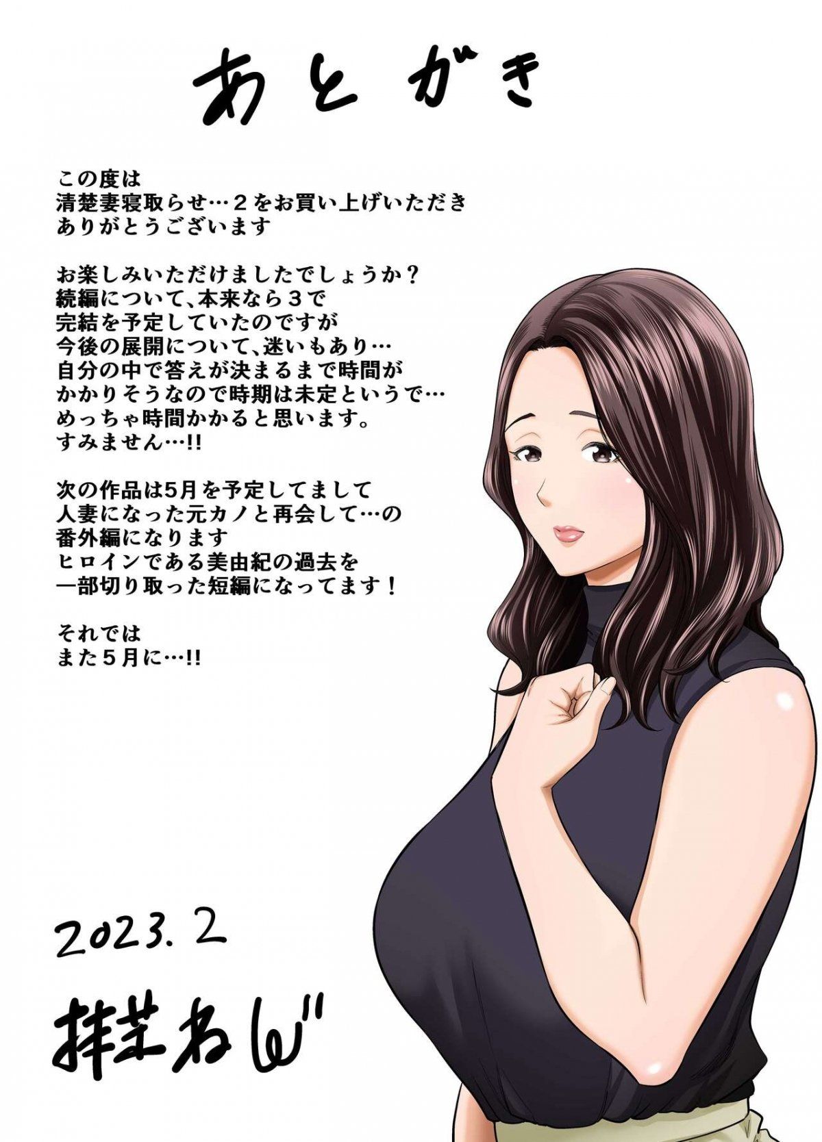 đọc truyện Seisozuma Netorase Chương 4 ảnh 87 tại Thiên Thai Truyện