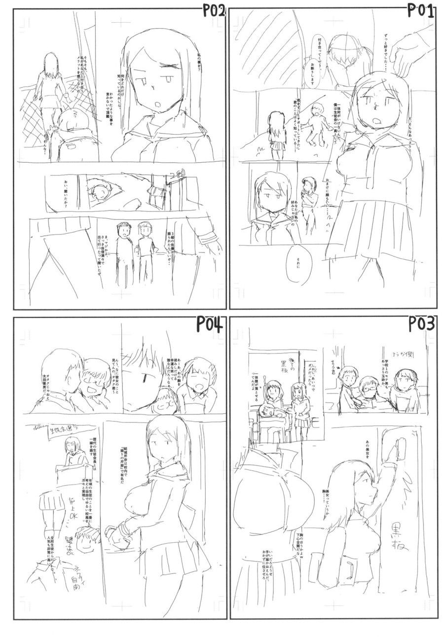 Seito Kaichou No Shiriana Choukyou Nikki [jp] Oneshot page 155 - Giả Dược