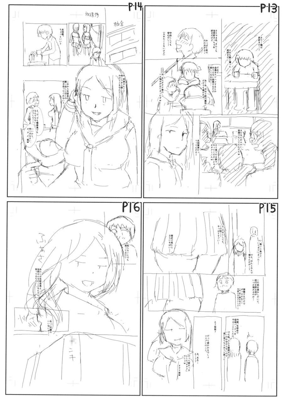 Seito Kaichou No Shiriana Choukyou Nikki [jp] Oneshot page 158 - Giả Dược
