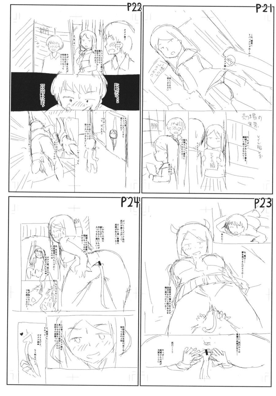 Seito Kaichou No Shiriana Choukyou Nikki [jp] Oneshot page 160 - Giả Dược