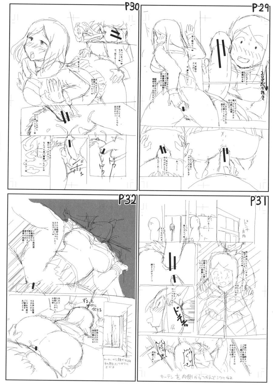 Seito Kaichou No Shiriana Choukyou Nikki [jp] Oneshot page 162 - Giả Dược