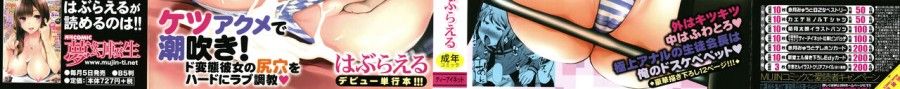 Seito Kaichou No Shiriana Choukyou Nikki [jp] Oneshot page 4 - Giả Dược