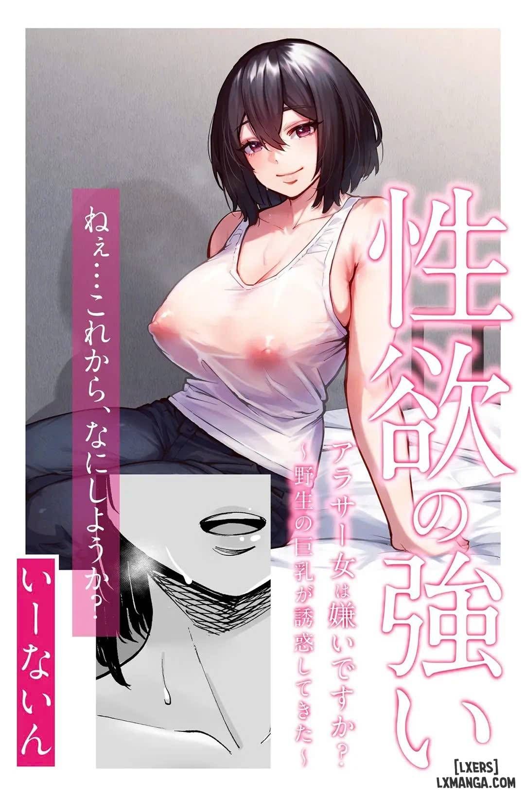 đọc truyện Seiyoku No Tsuyoi Arothir Onna Wa Kirai Desu Ka? ~yasei No Kyonyuu Ga Yuuwaku Shite Kita~ Chương 1 ảnh 2 tại Thiên Thai Truyện