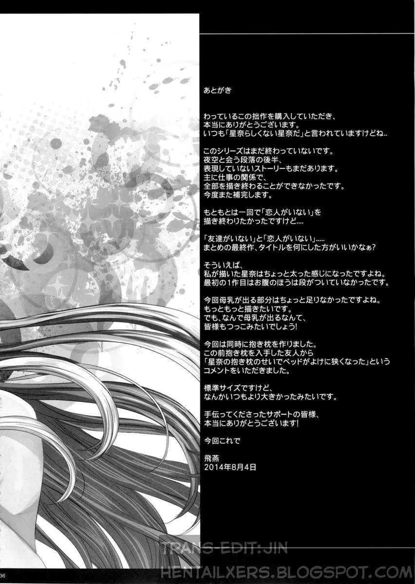 Sena 29sai Koibito ga Inai (Boku Wa Tomodachi Ga Sukunai) - Chương 2