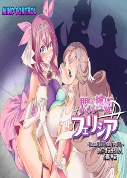 đọc truyện Senkou Tenki Felicia ~nerawareta Hyoui Henshin Heroine No Nikutai~ Giả Dược