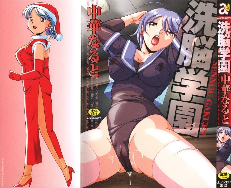 Sennou Gakuen Chương 1 page 3 - Giả Dược