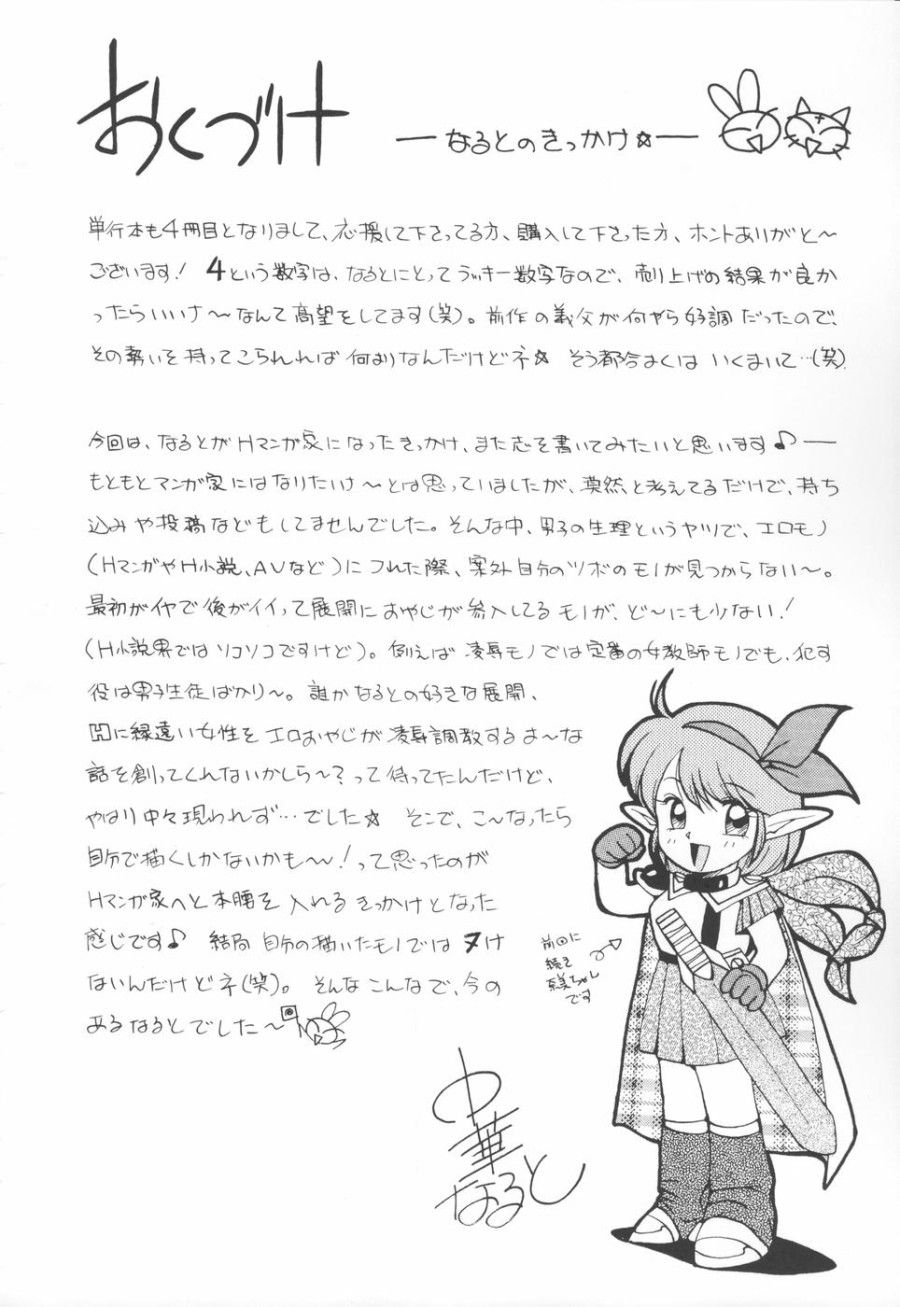Sennou Gakuen Chương 9 page 23 - Giả Dược