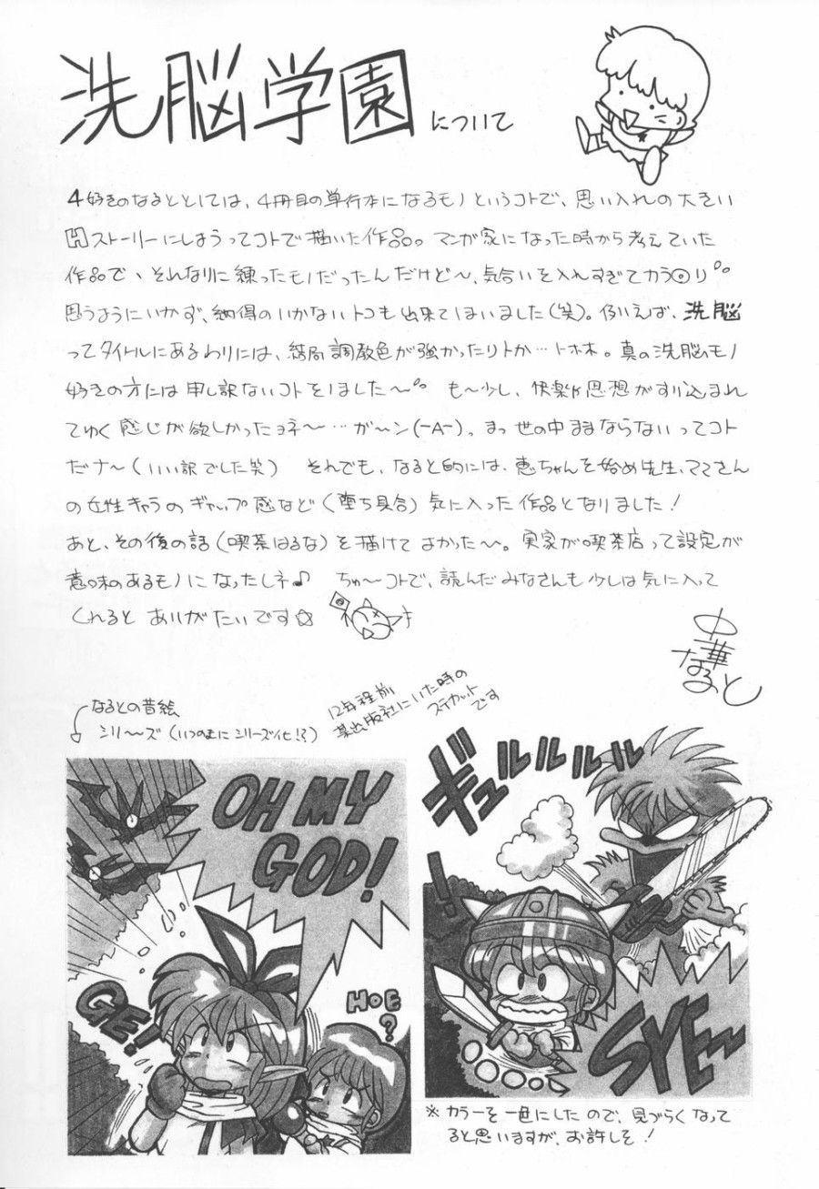 Sennou Gakuen Chương 9 page 24 - Giả Dược