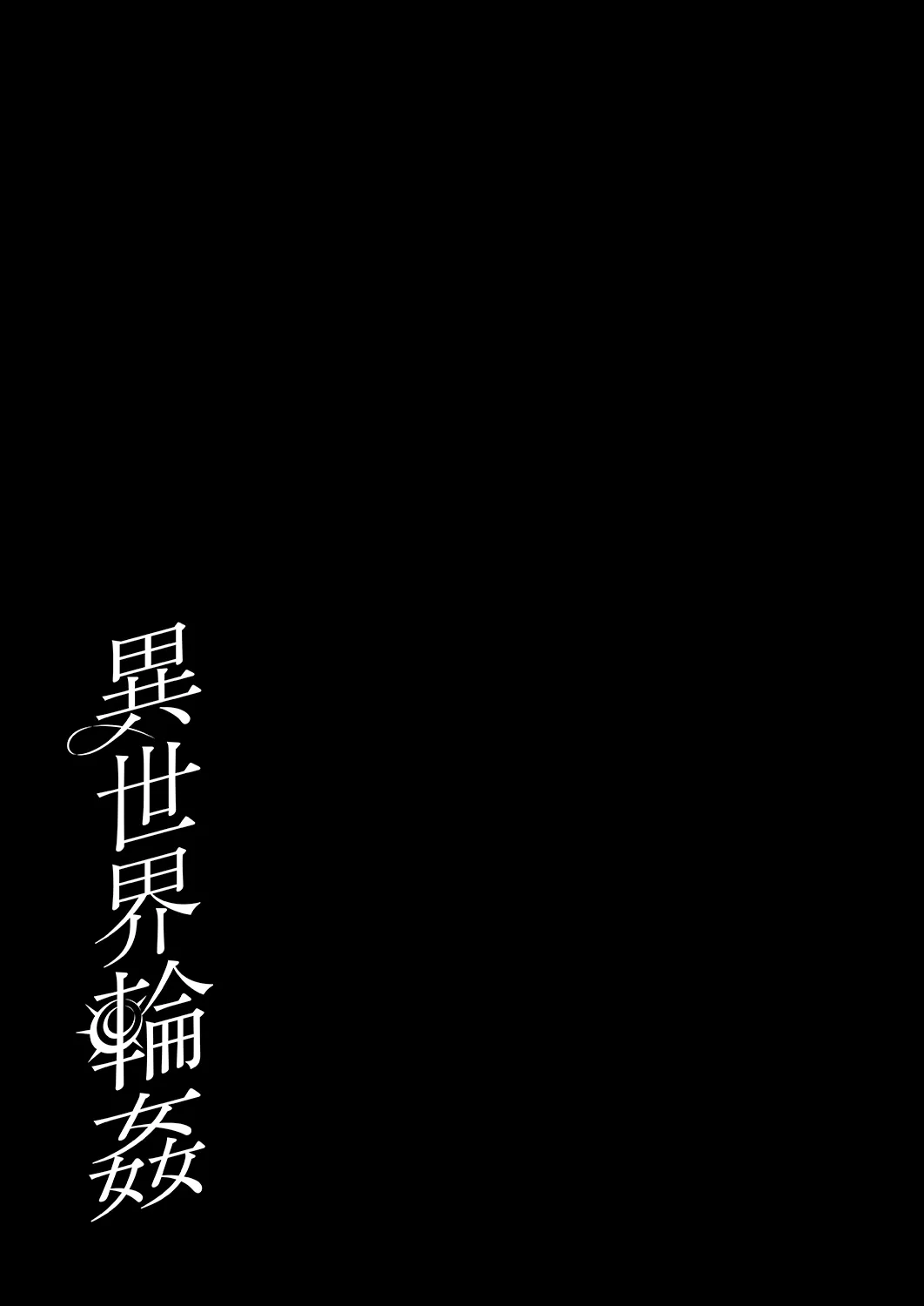 Sennou Sareta Seijo wa Nikubenki ni Job Change shite Shiawase desu - Oneshot