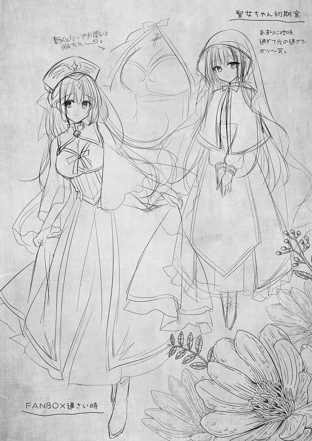 Sennou Sareta Seijo wa Nikubenki ni Job Change shite Shiawase desu - Oneshot