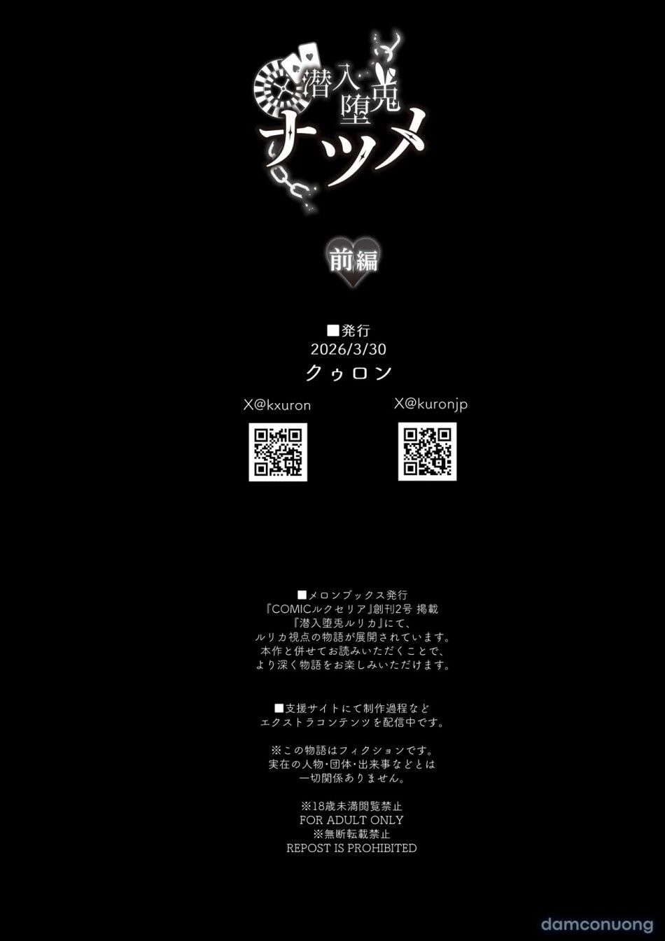 đọc truyện Sennyuu Dato Natsume Zenpen ~elite Onna Sousakan Ga Ura Casino No Wana Ni Hamerare Gesu Kyaku No Onaho Ni Naru Hanashi~ Chương 1 ảnh 71 tại Thiên Thai Truyện