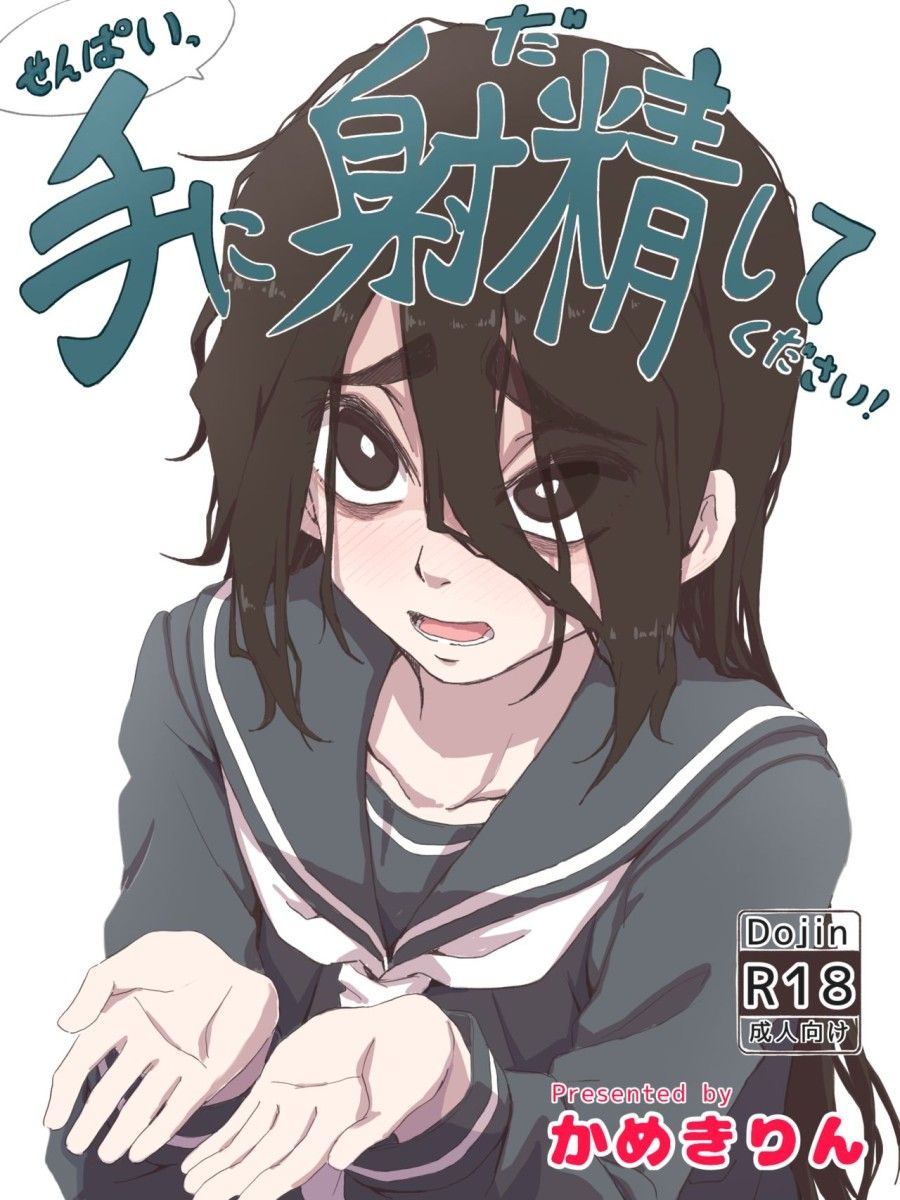 Senpai, Hãy Ra Trên Tay Em Oneshot page 1 - Giả Dược