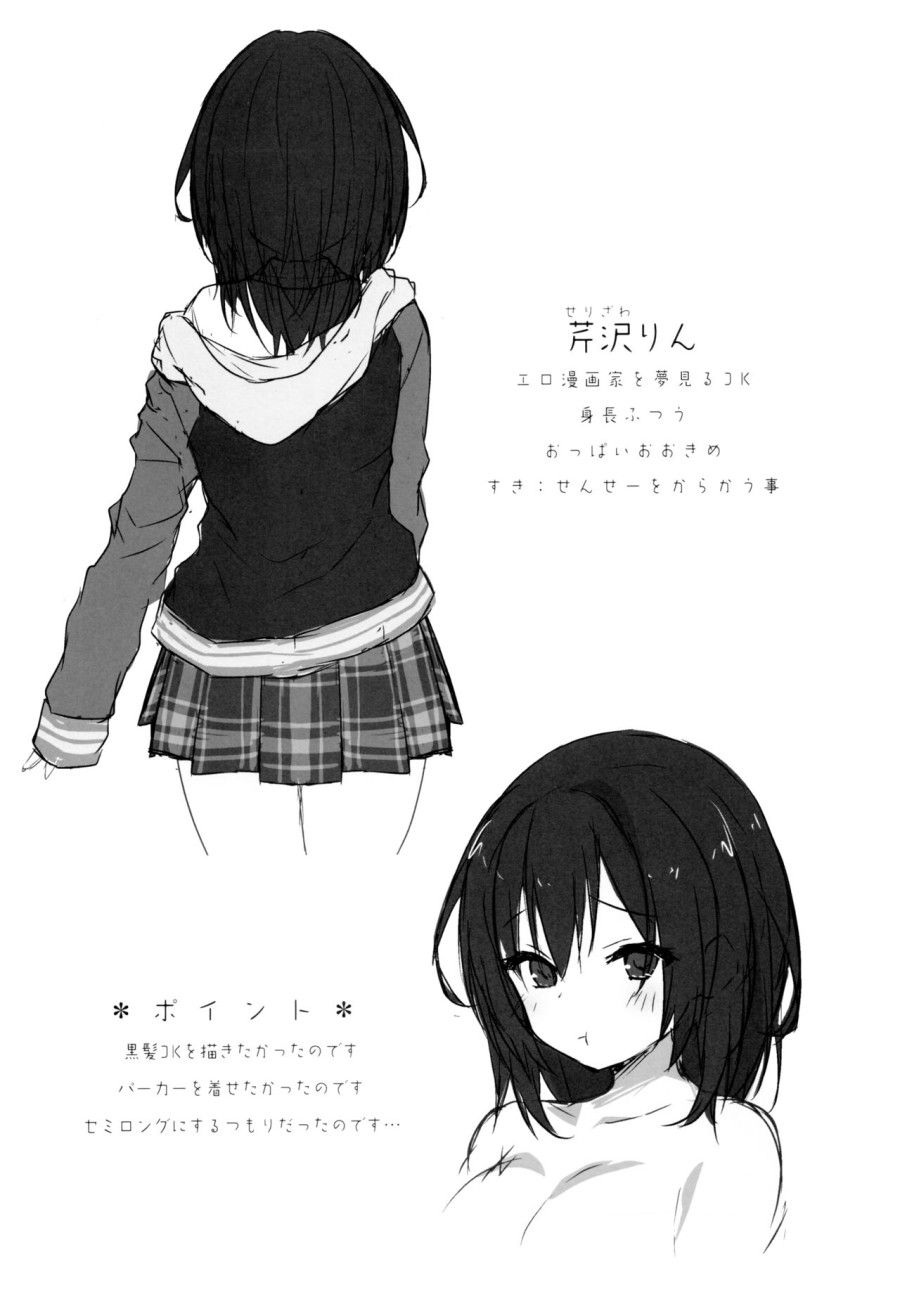 Sensee Shidou Shite Ne Oneshot page 20 - Giả Dược