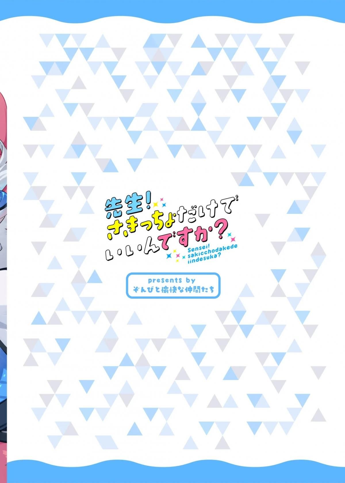 đọc truyện Sensei! Are You Fine With Just The Tip Oneshot ảnh 37 tại Thiên Thai Truyện